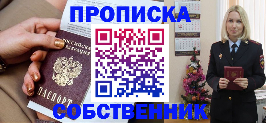 прописка паспорт в Рязанской области